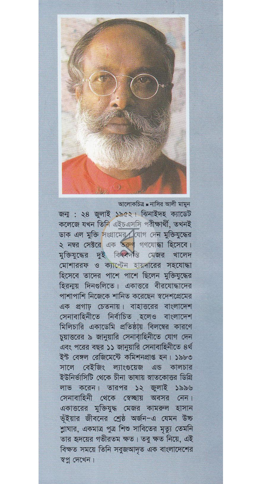 পাতা 14
