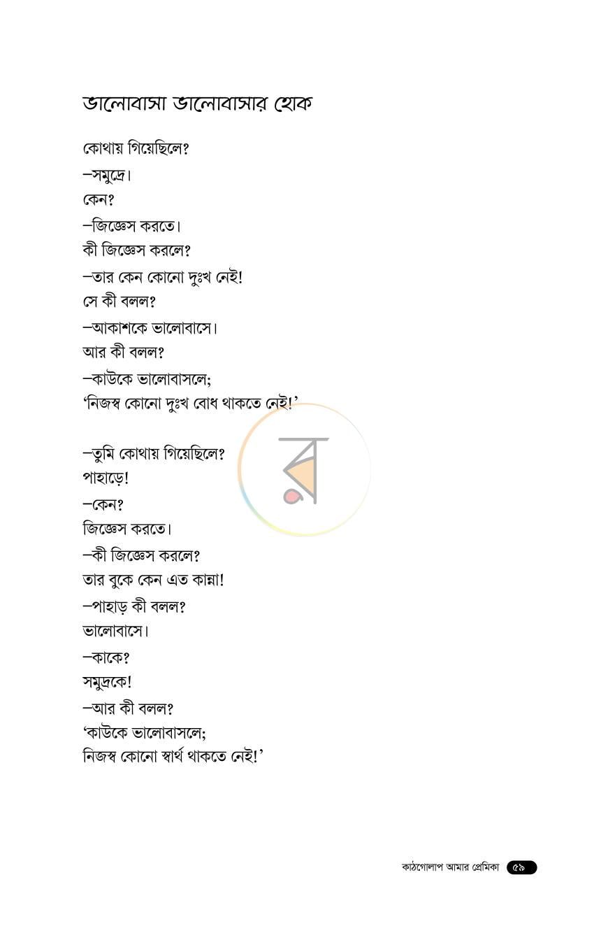 পাতা 12