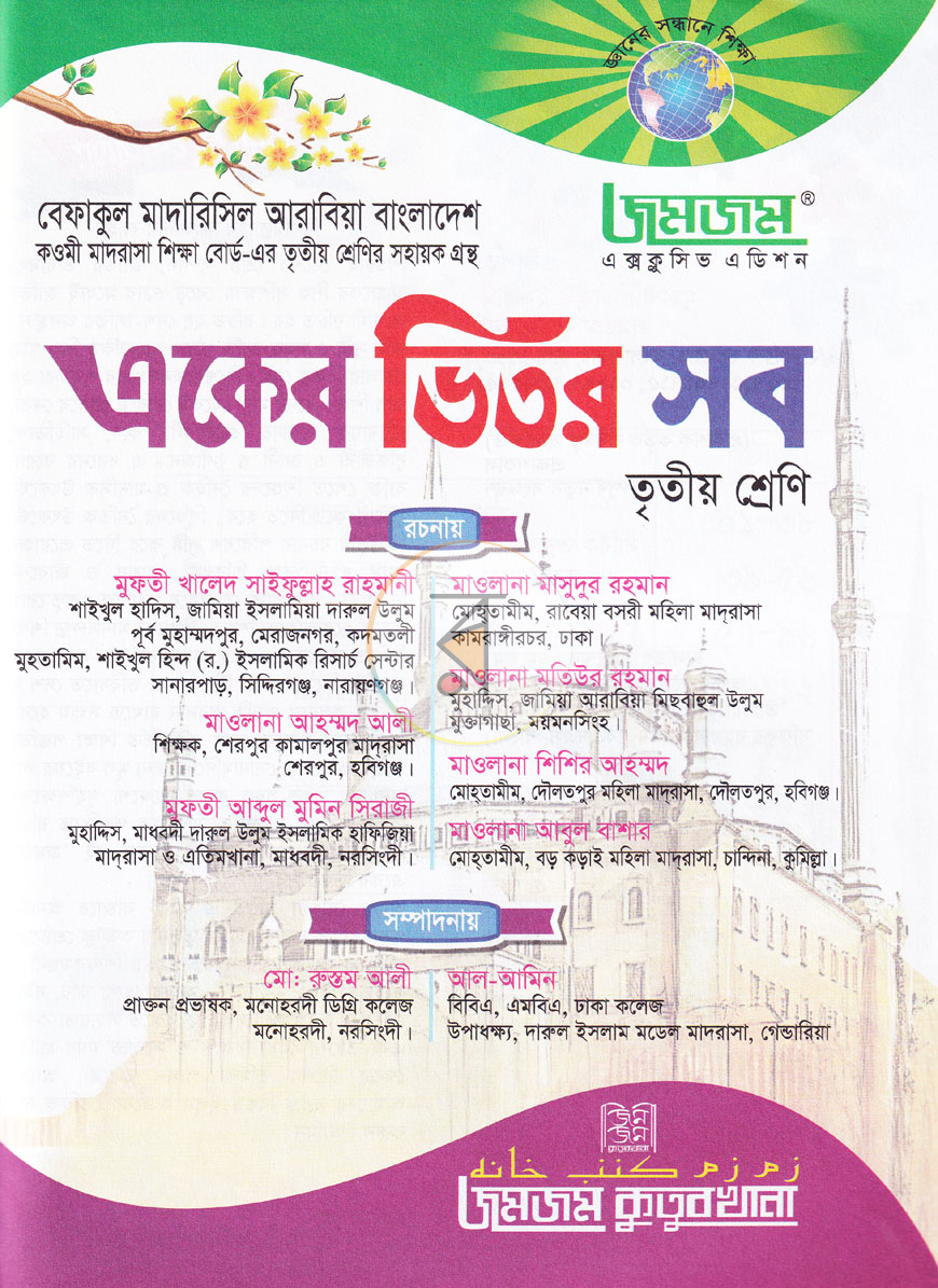 পাতা 1