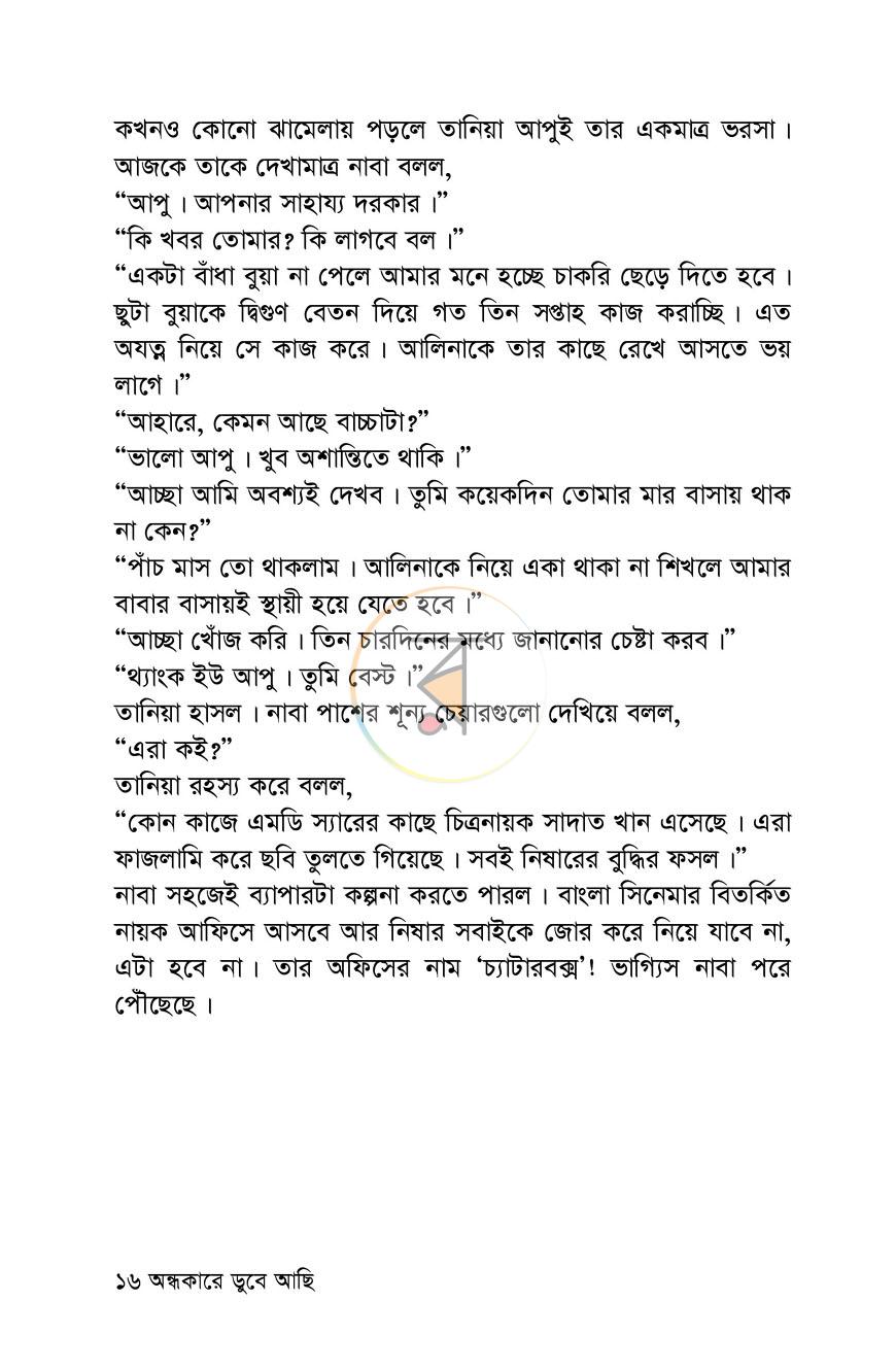 পাতা 10