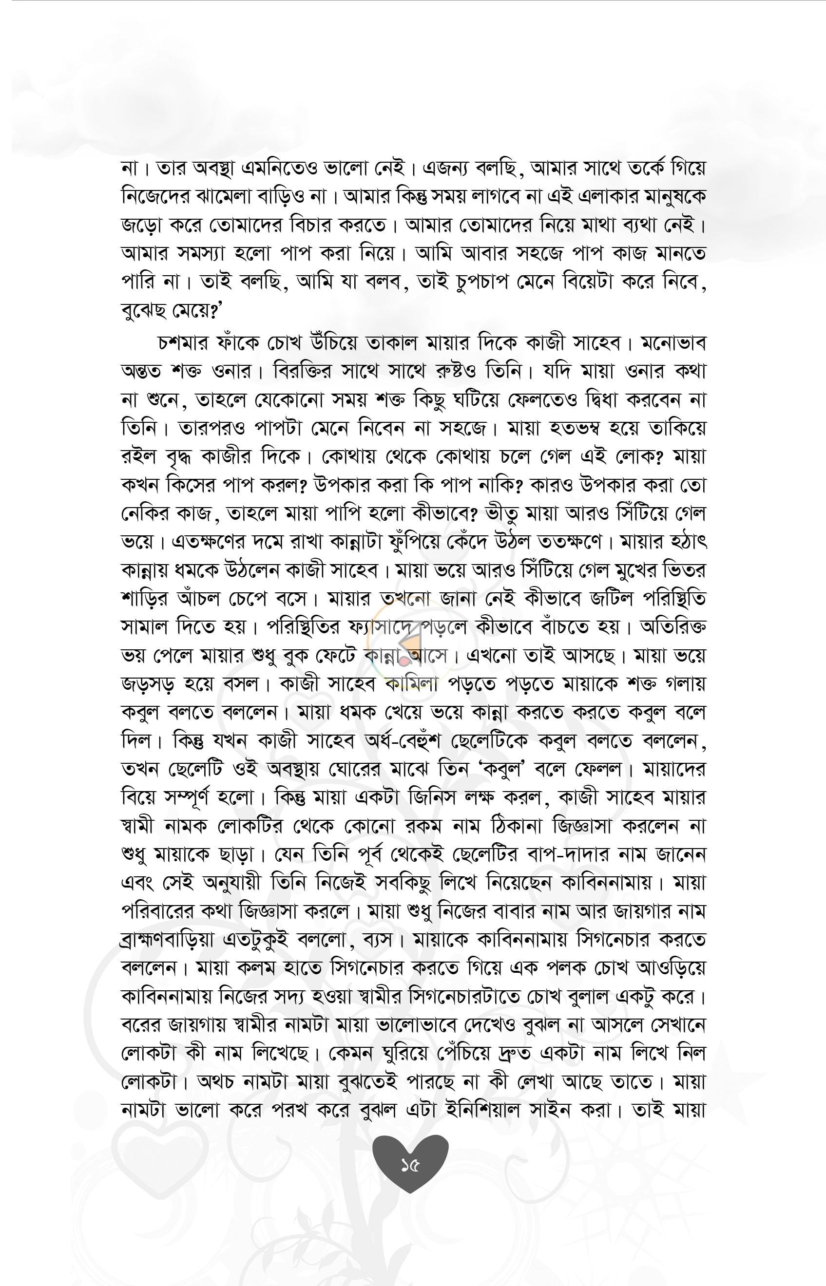 পাতা 11