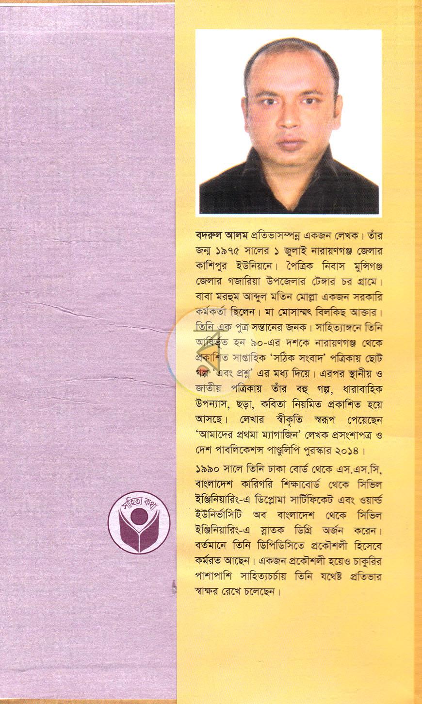 পাতা 7