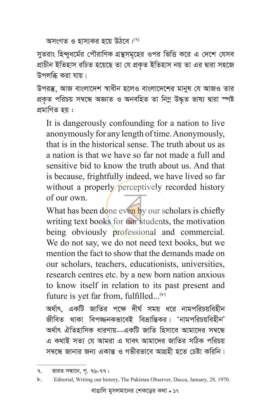 পাতা 12