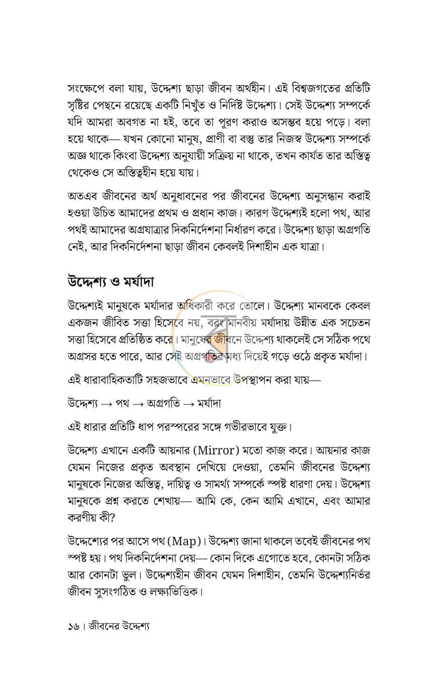 পাতা 11