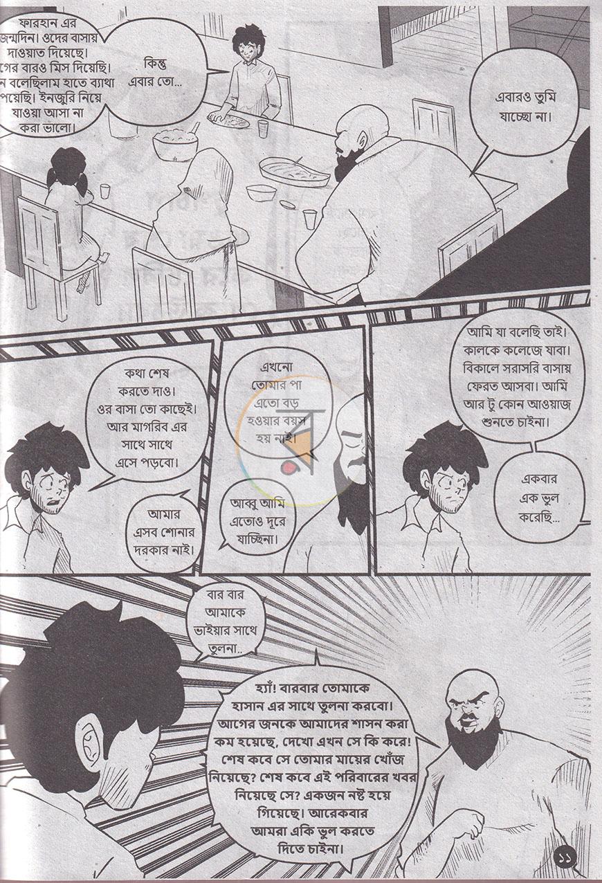 পাতা 6