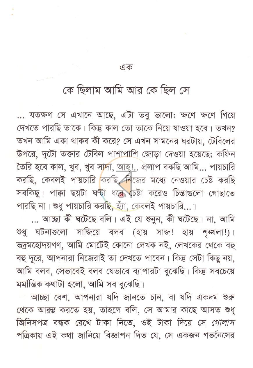 পাতা 12