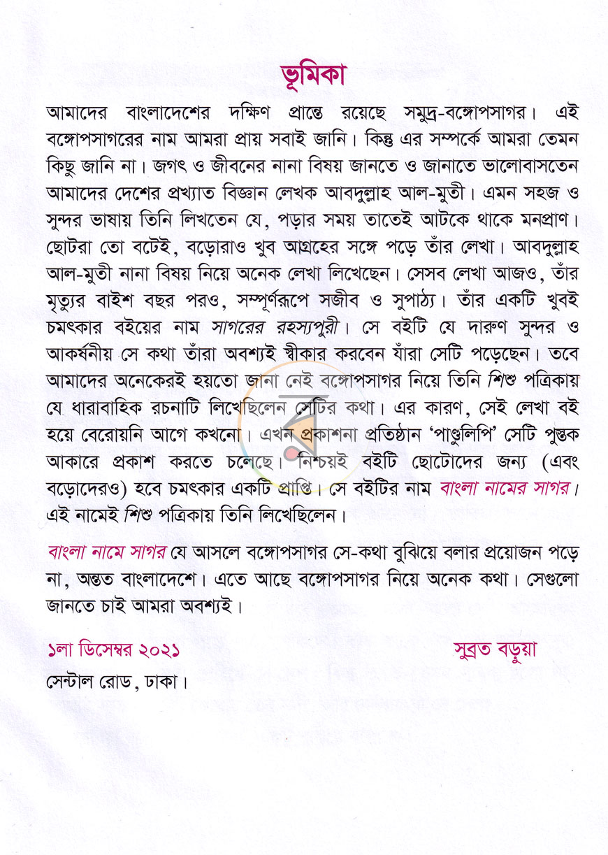 পাতা 2