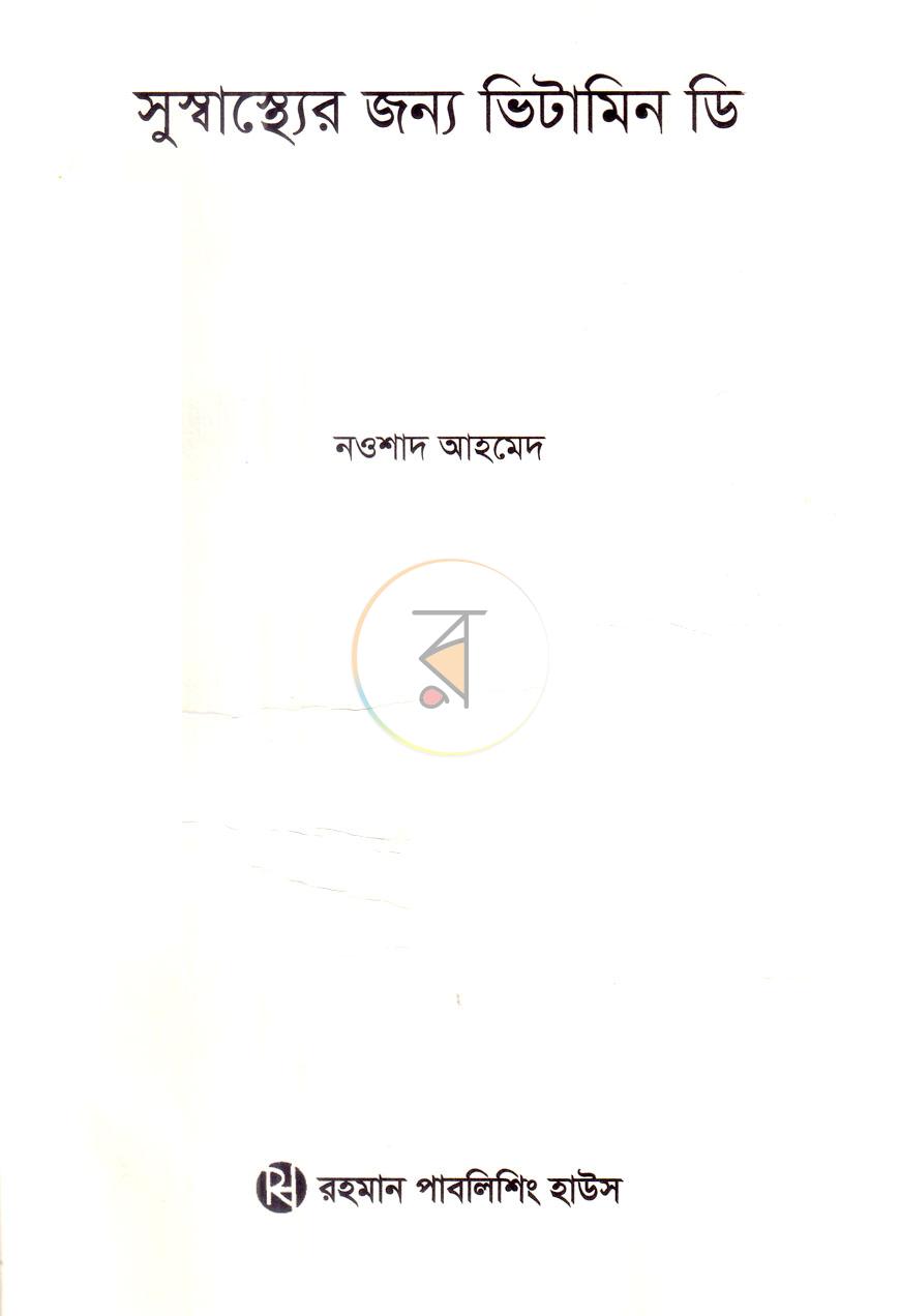 পাতা 2