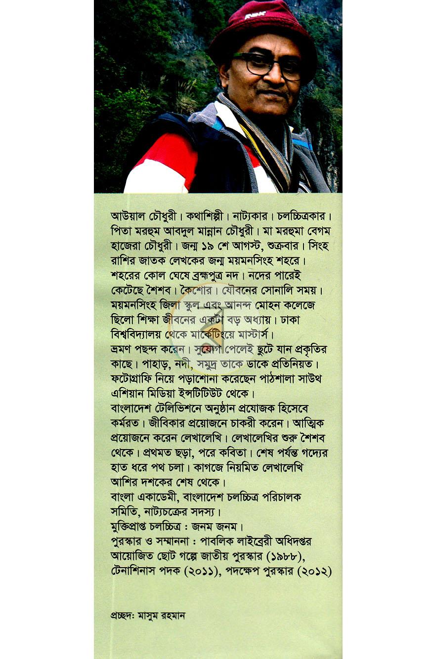 পাতা 9