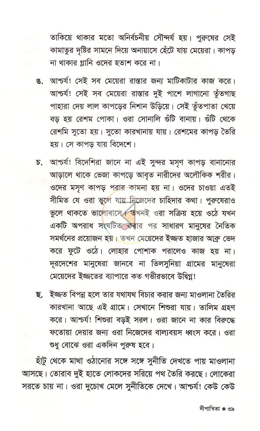 পাতা 19