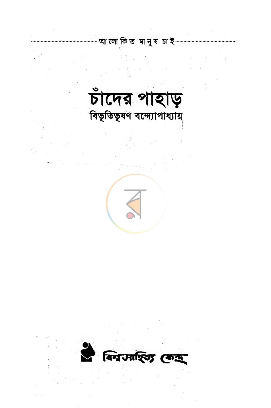 পাতা 1