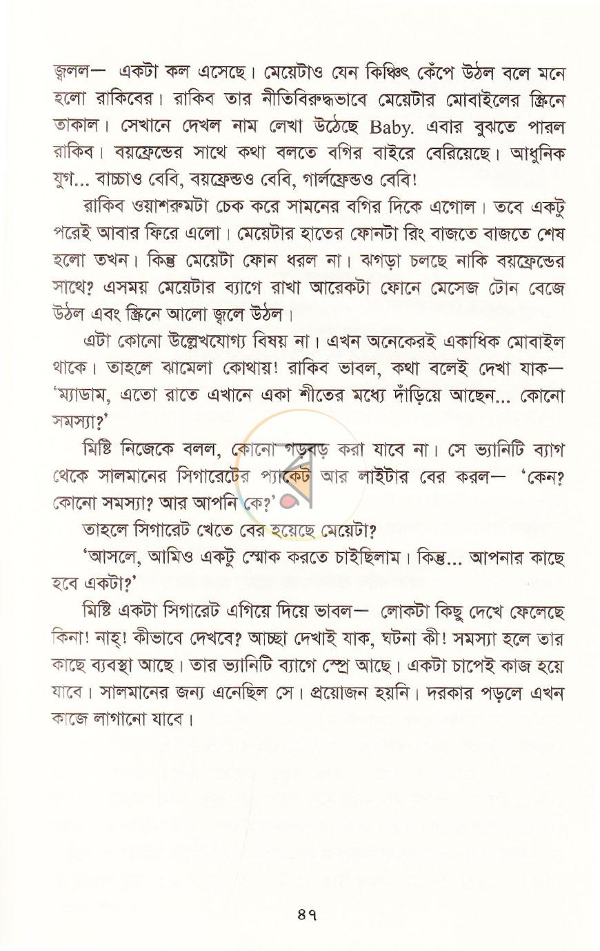 পাতা 16