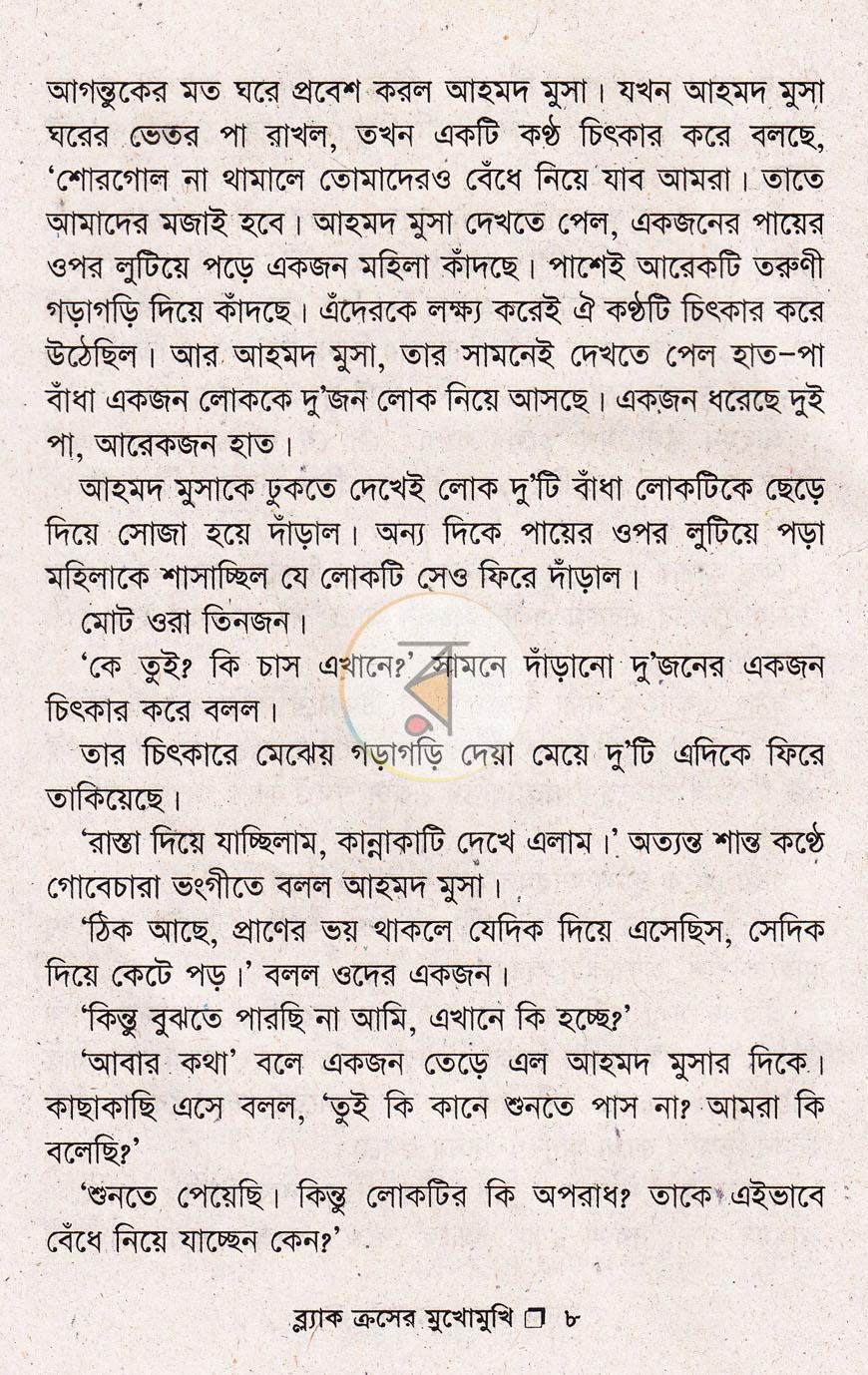 পাতা 5