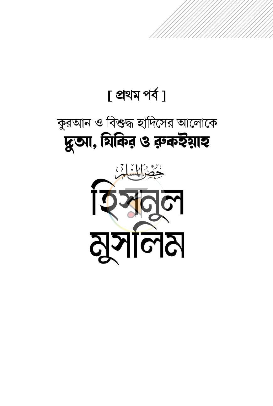 পাতা 15