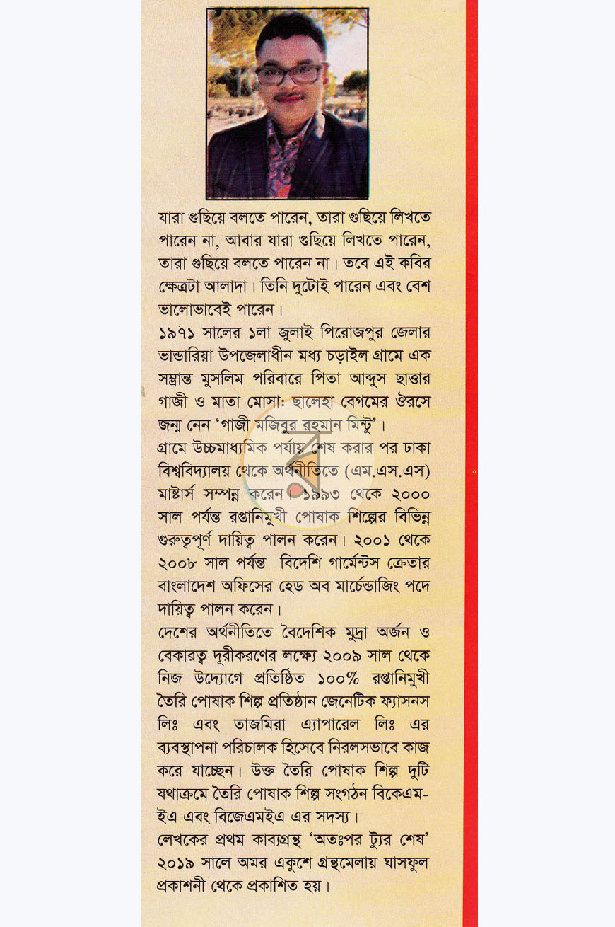 পাতা 11