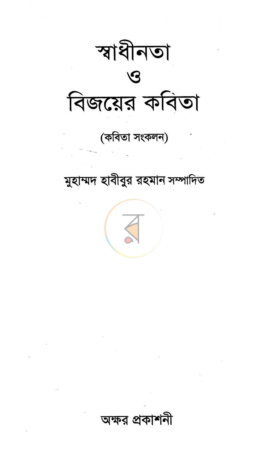 পাতা 1