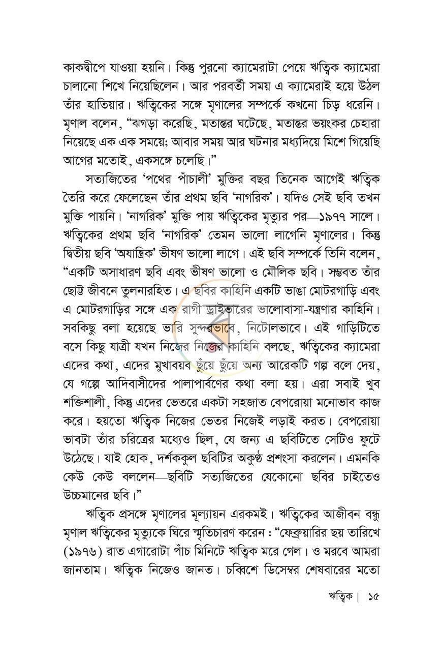 পাতা 11