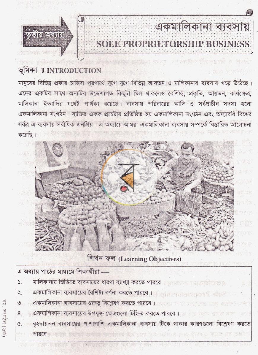 পাতা 11