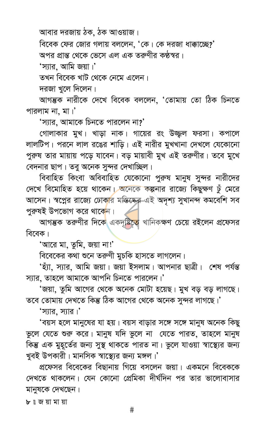 পাতা 3