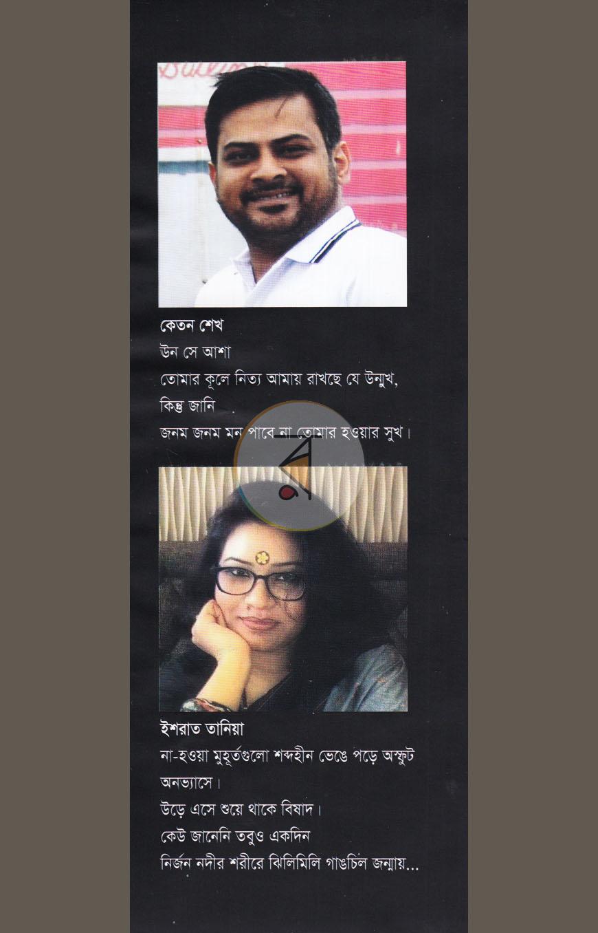 পাতা 12