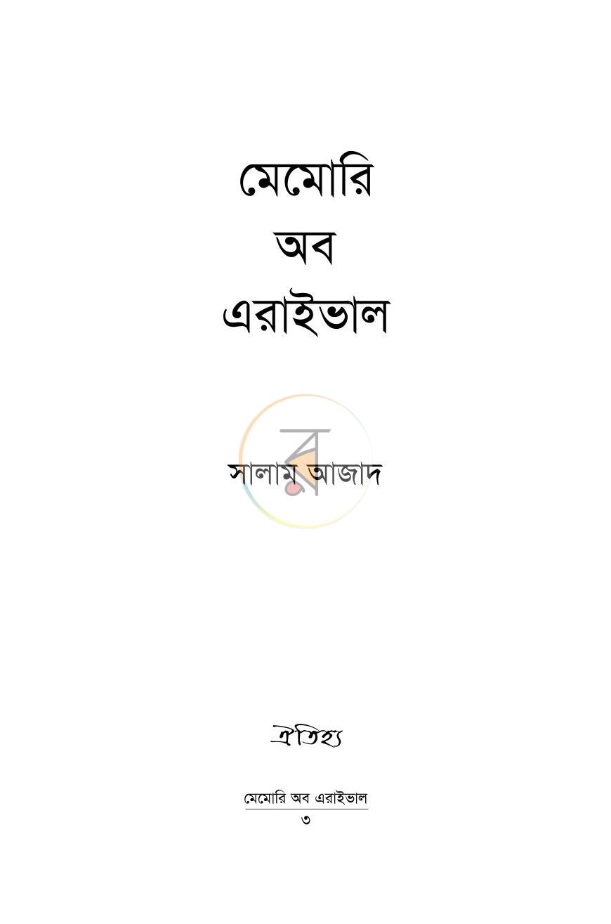 পাতা 1