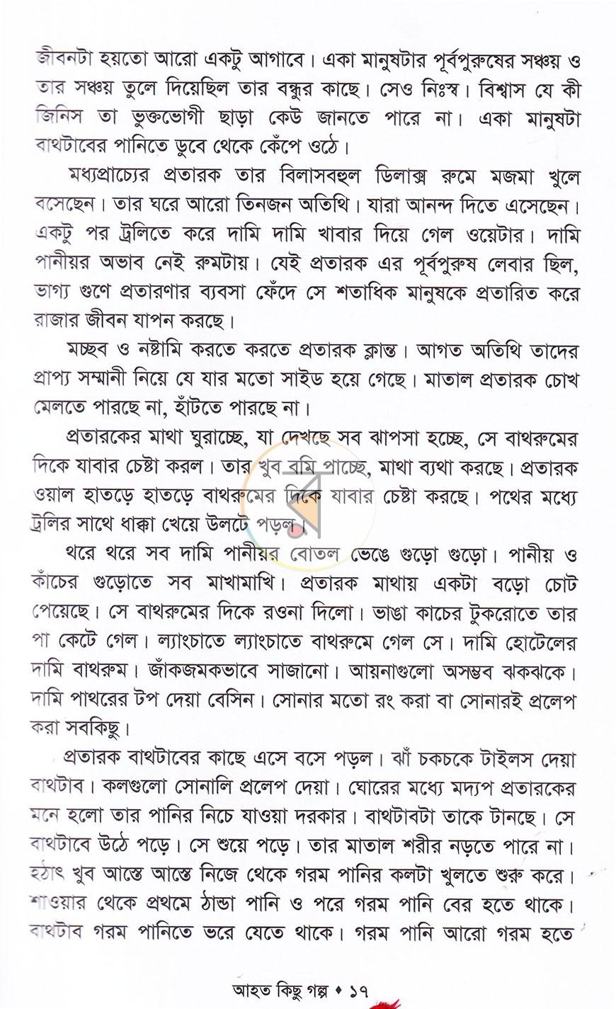 পাতা 12
