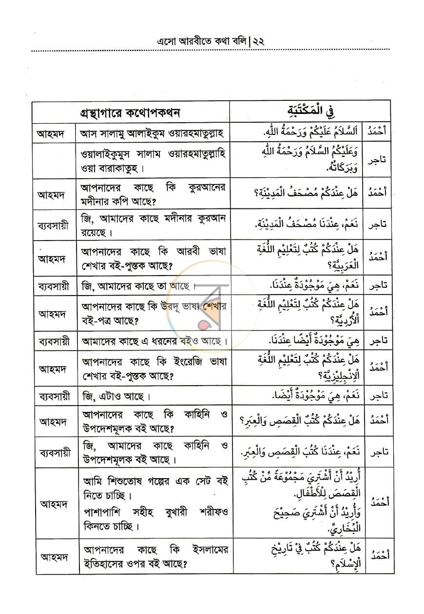 পাতা 5