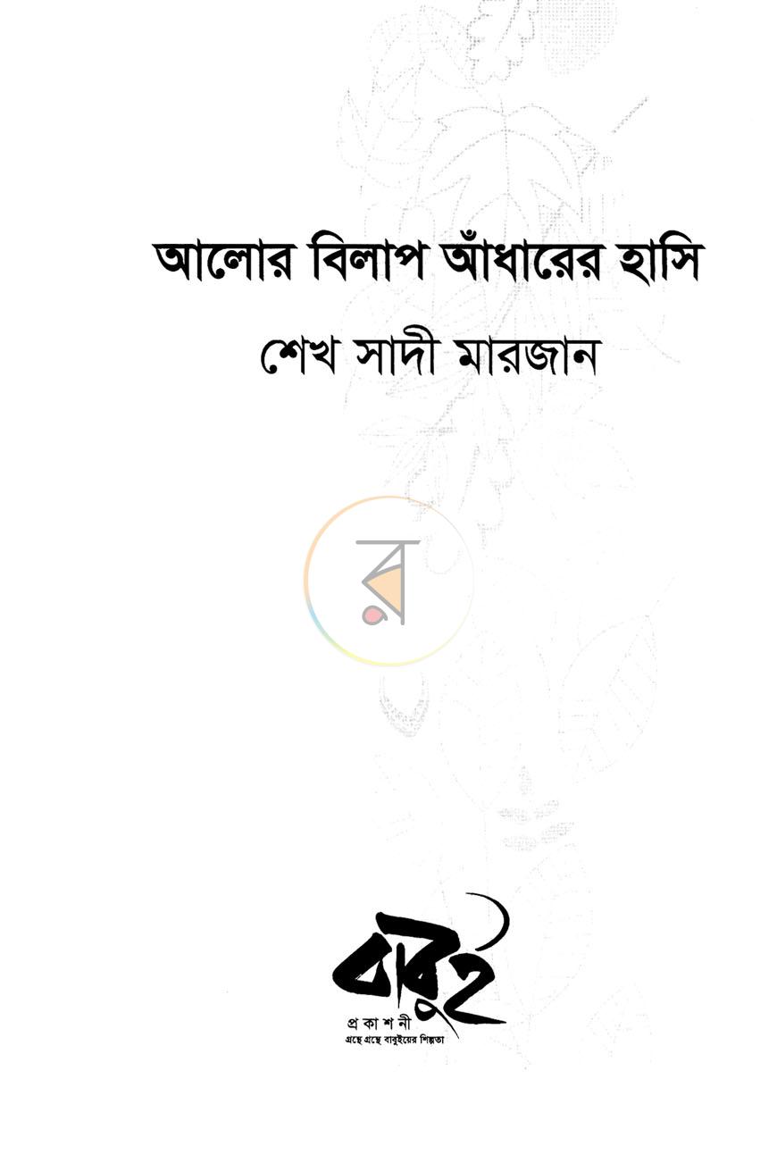 পাতা 2