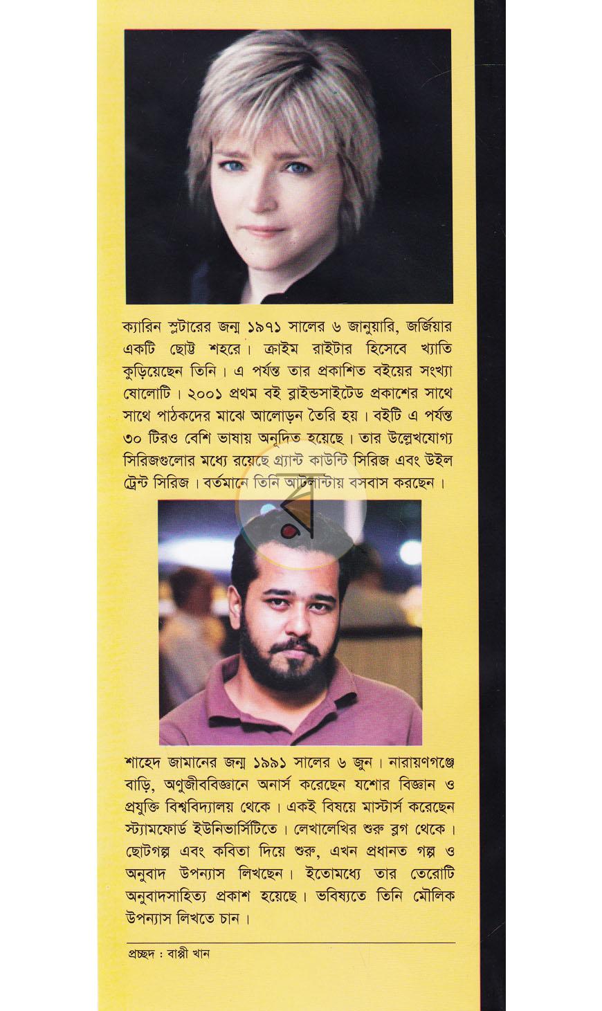 পাতা 11