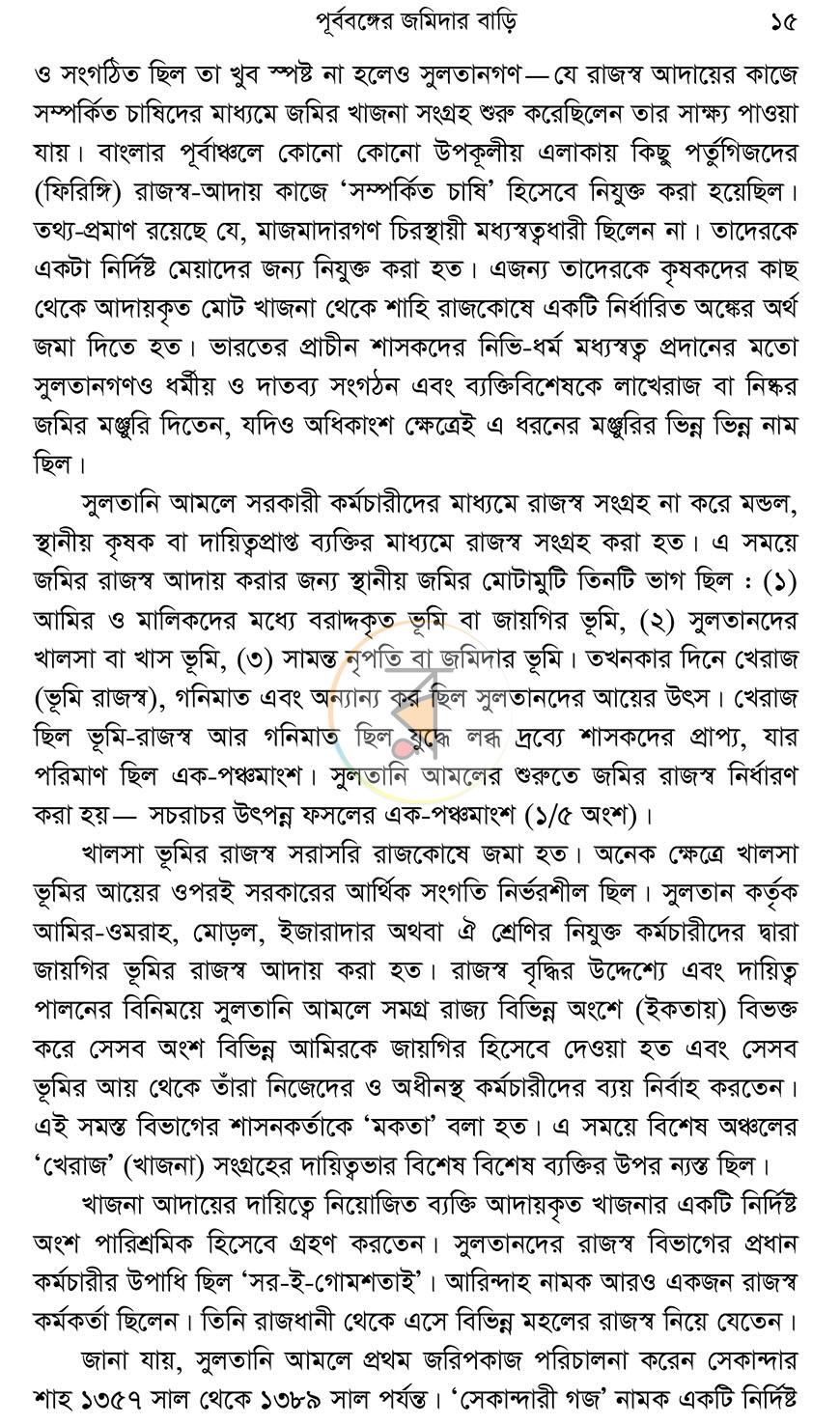 পাতা 11