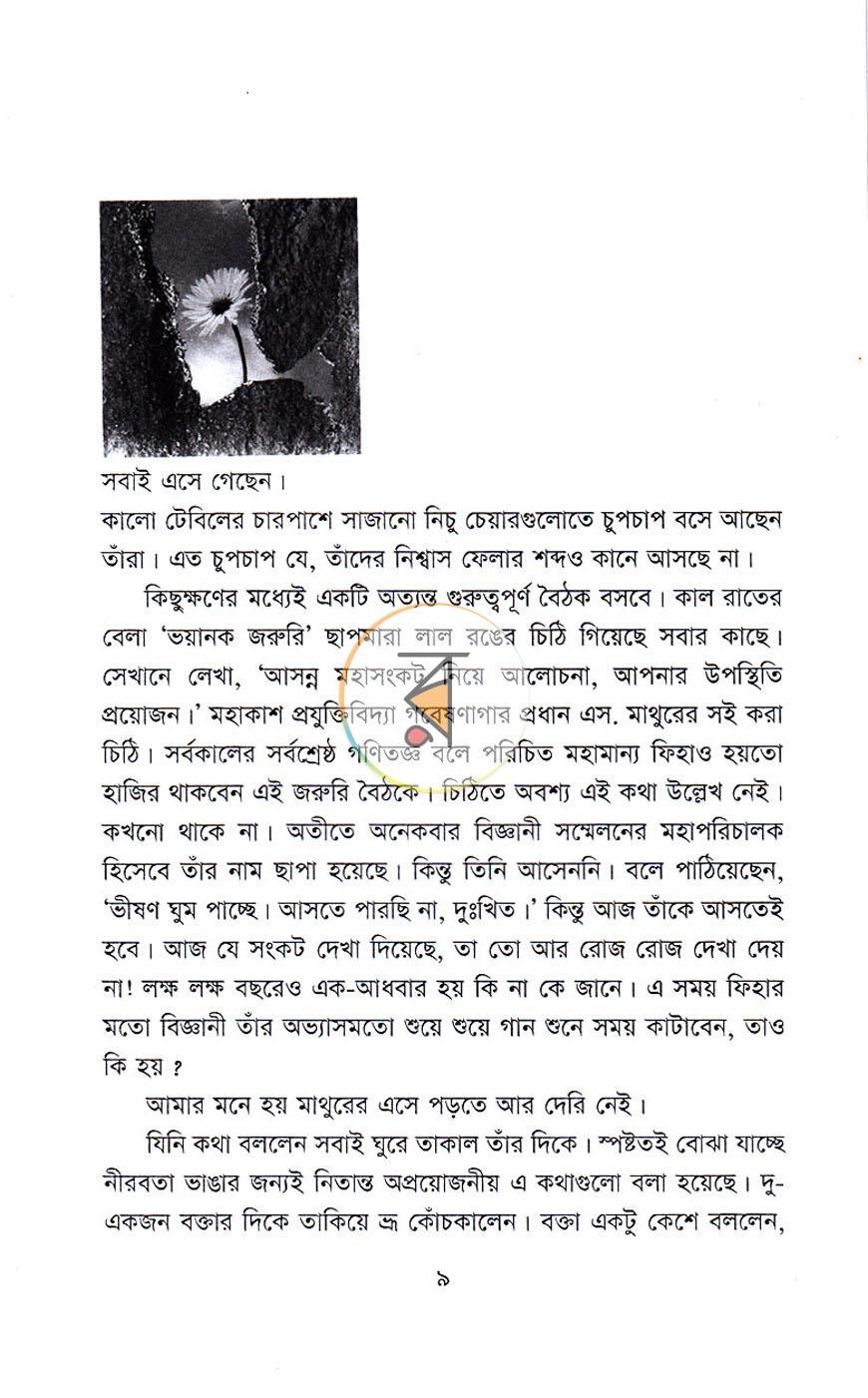 পাতা 5