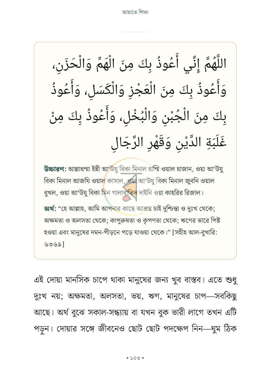 পাতা 37