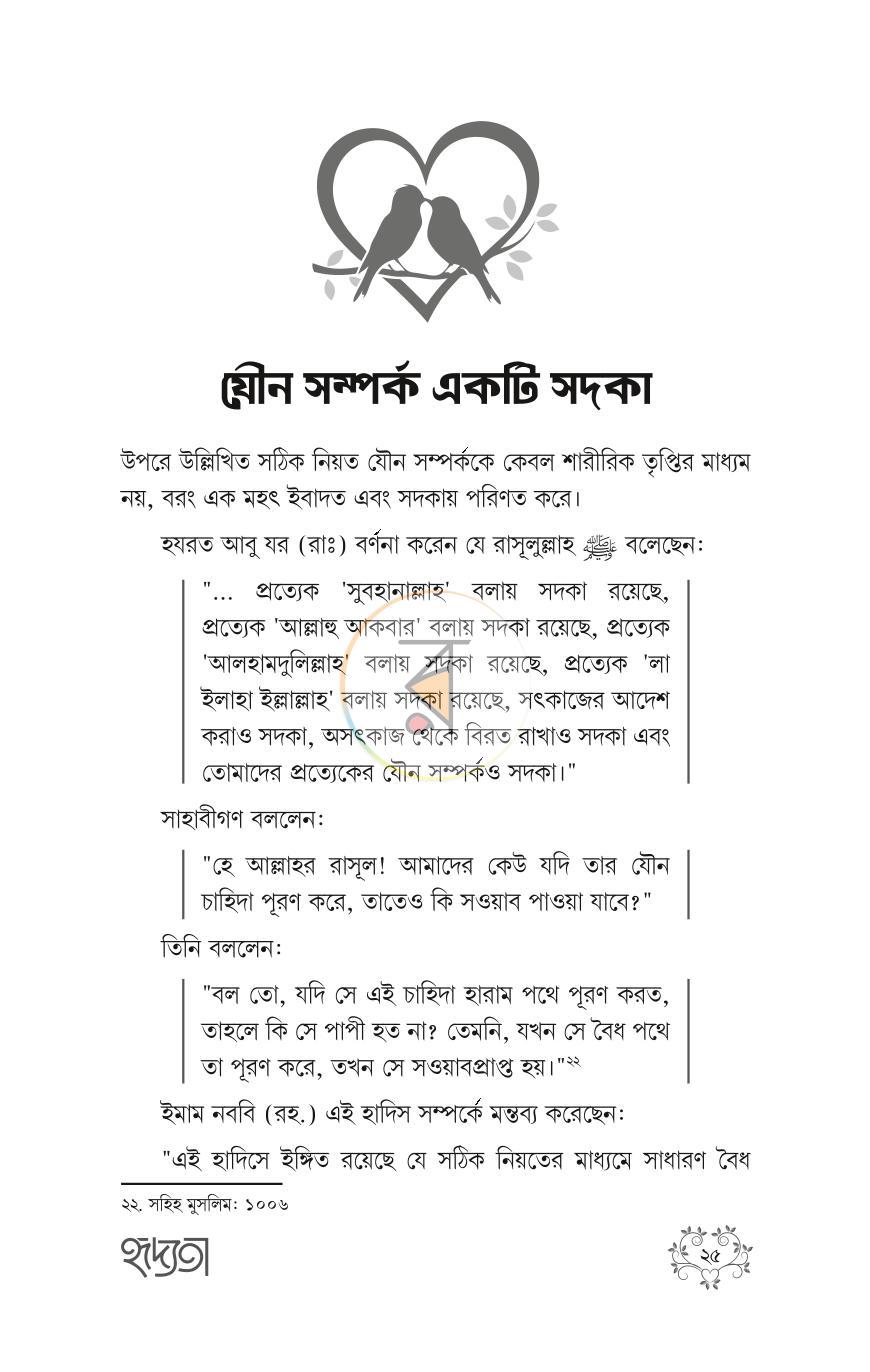 পাতা 22