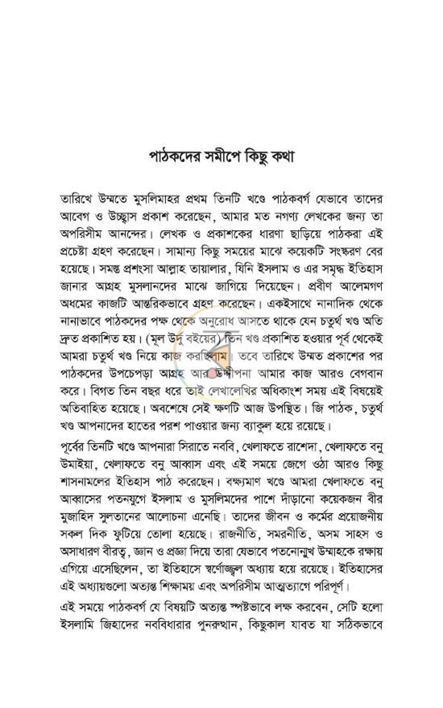 পাতা 208