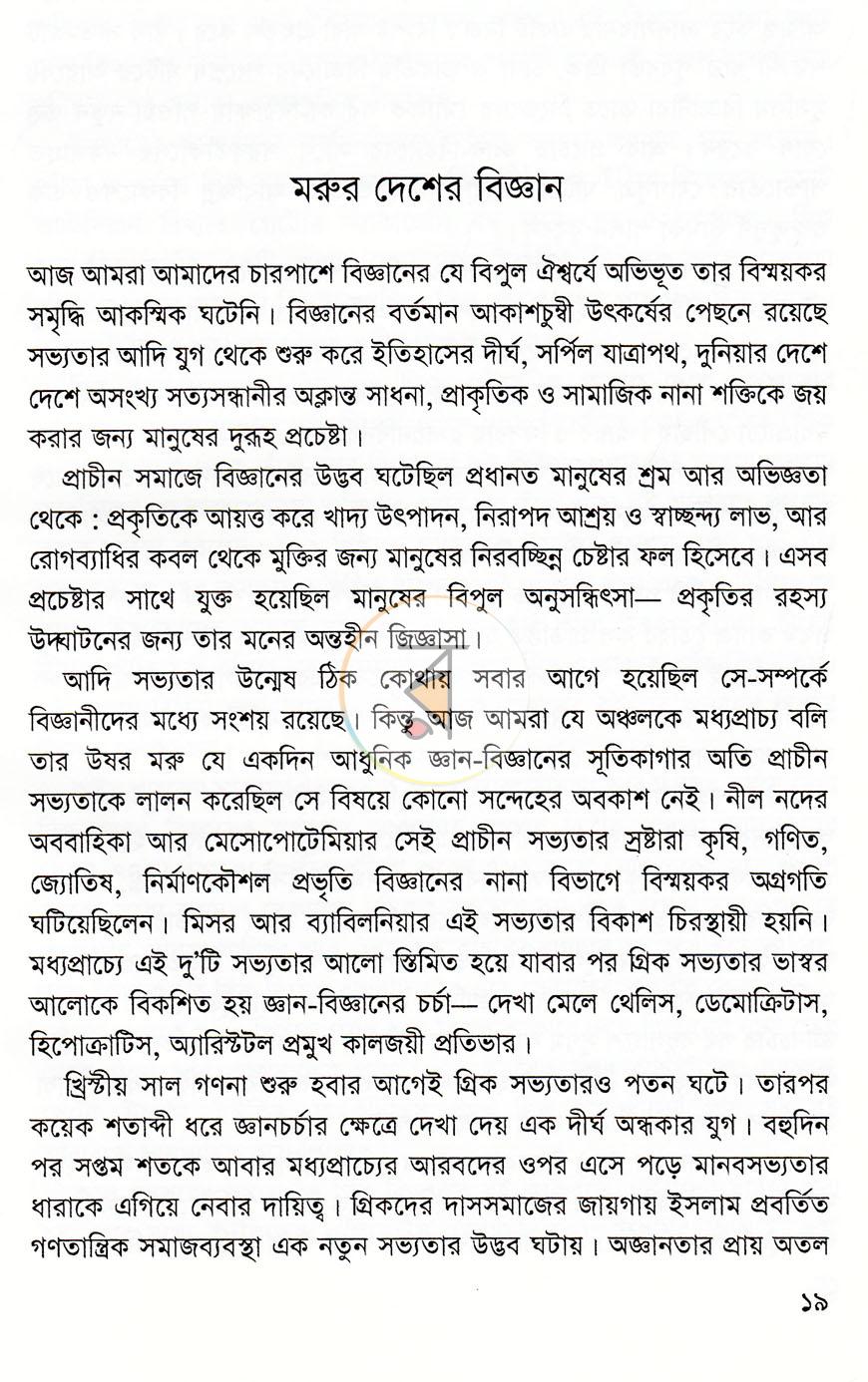 পাতা 11