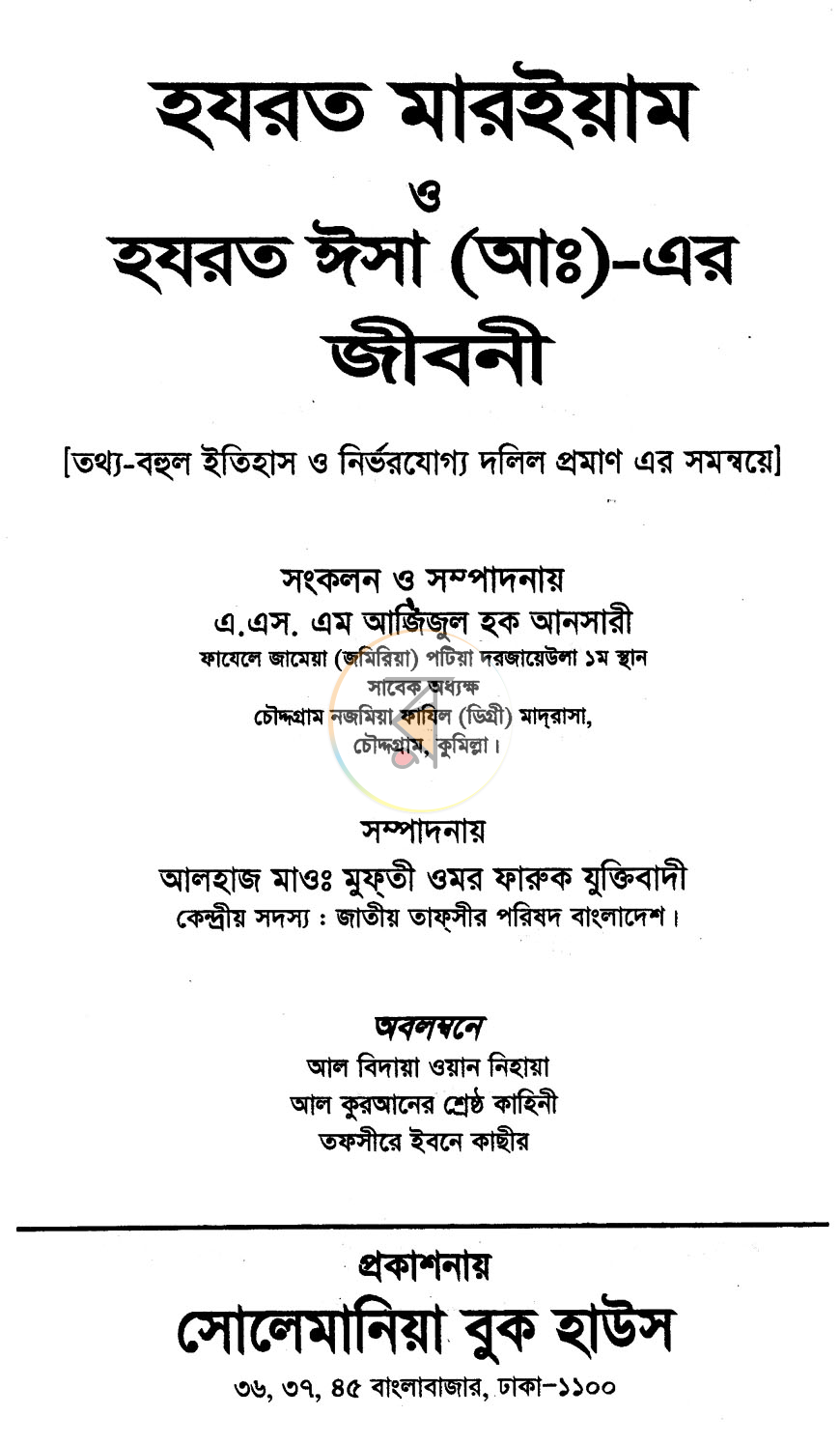 পাতা 1