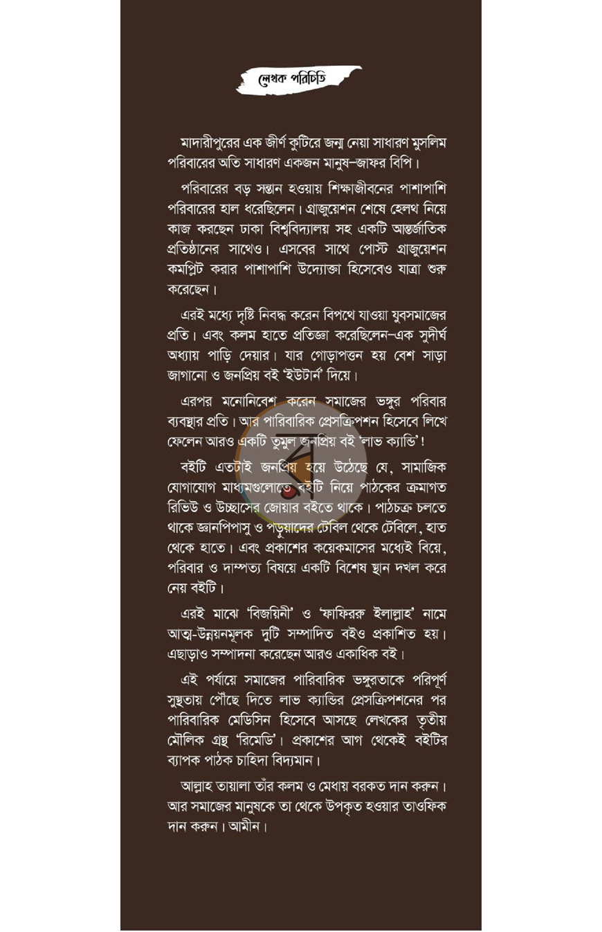 পাতা 22
