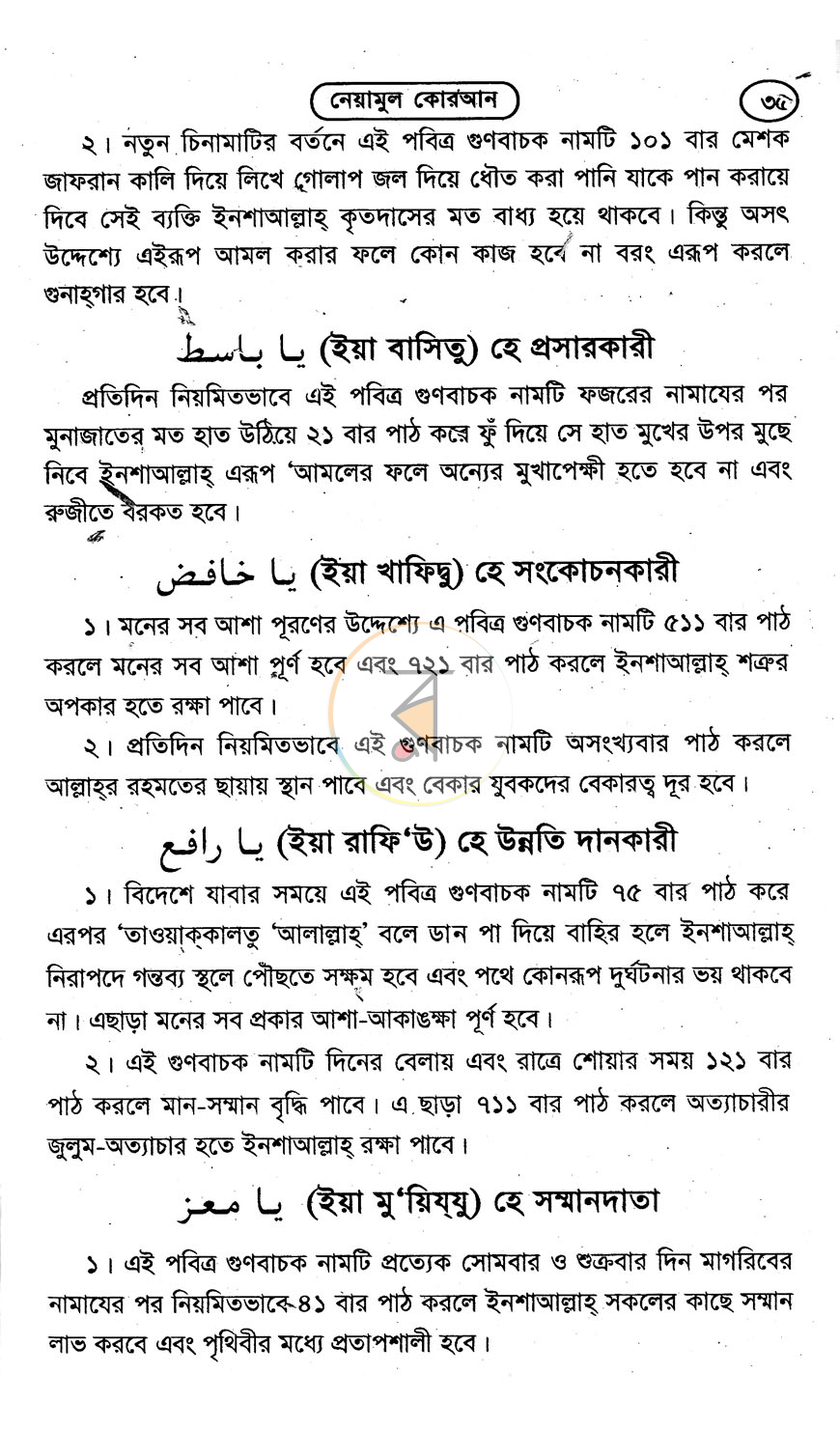 পাতা 9