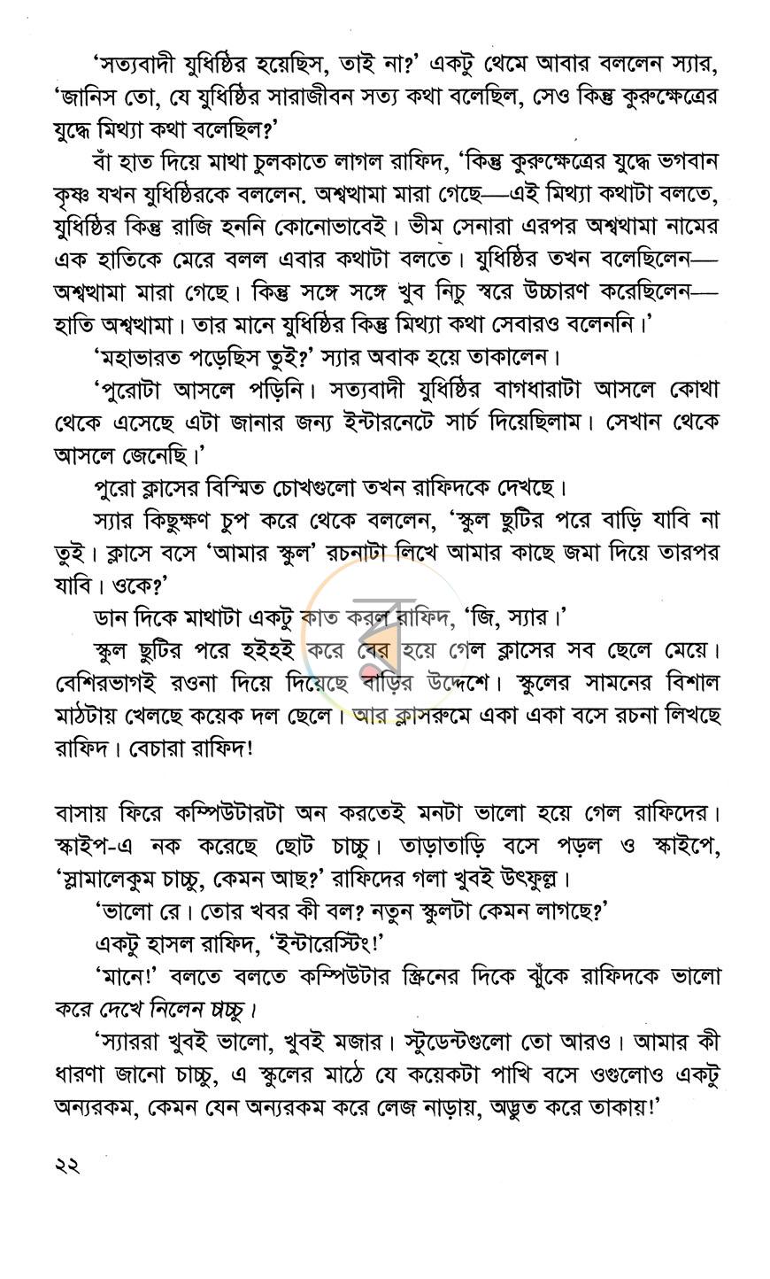 পাতা 11