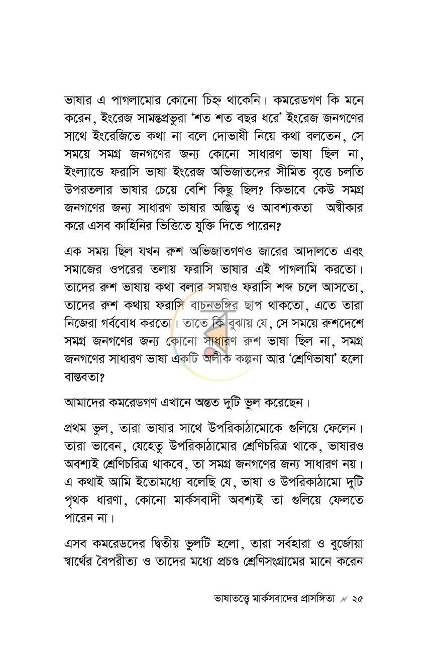 পাতা 14