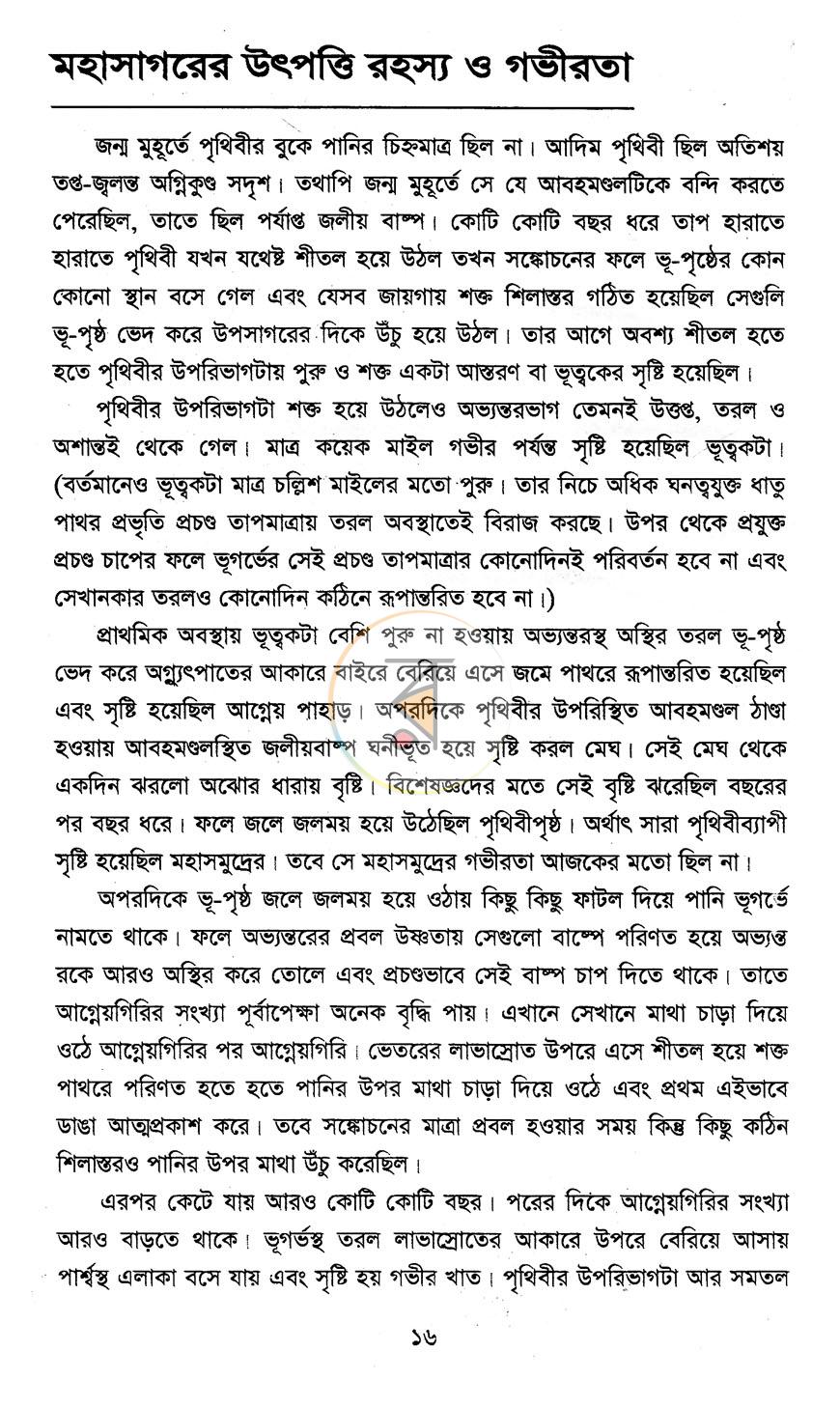 পাতা 9