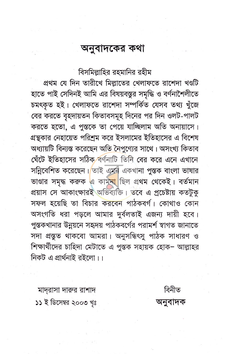 পাতা 2