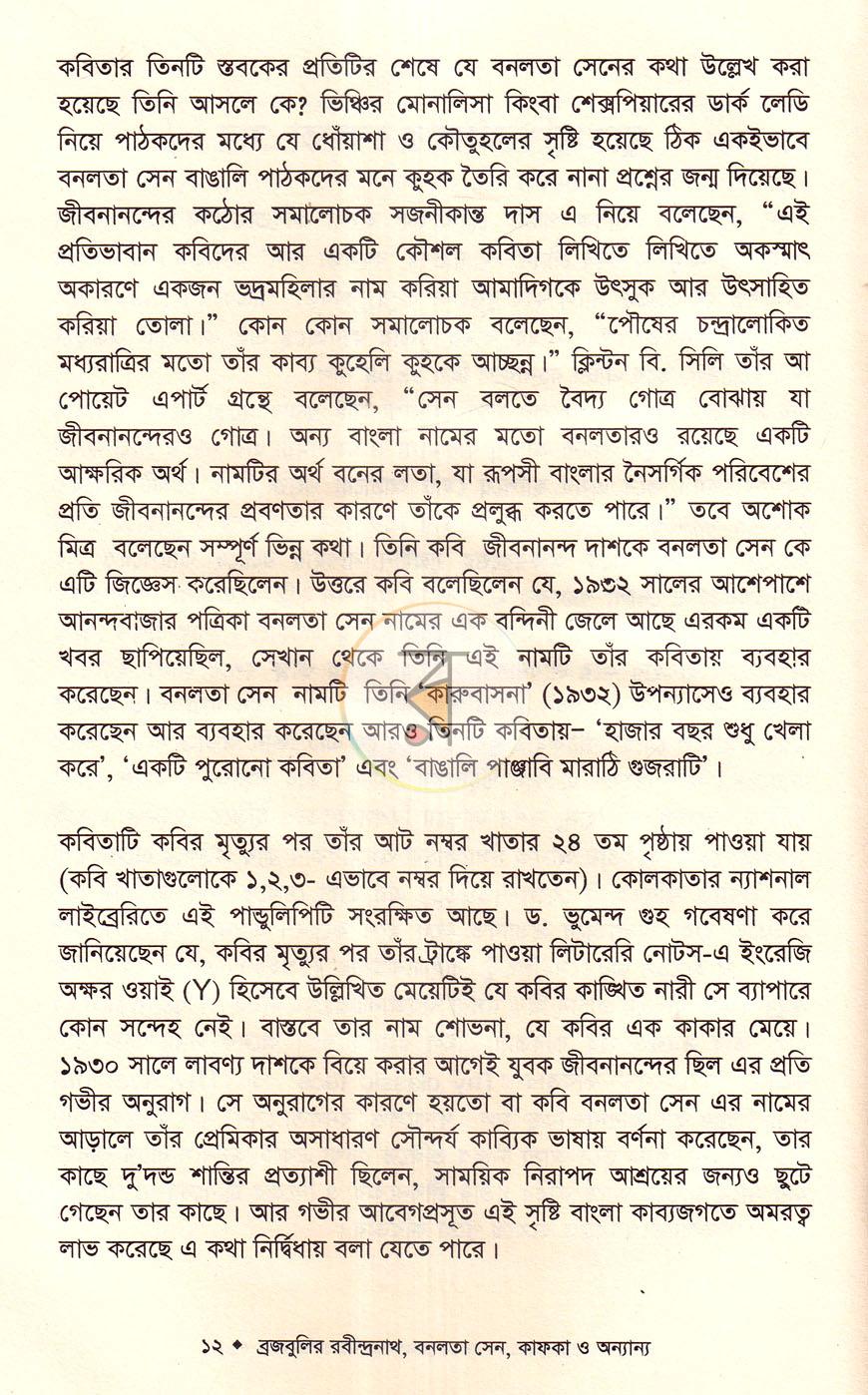 পাতা 10