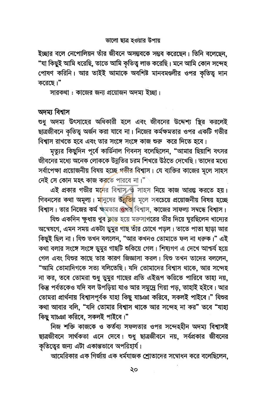 পাতা 10