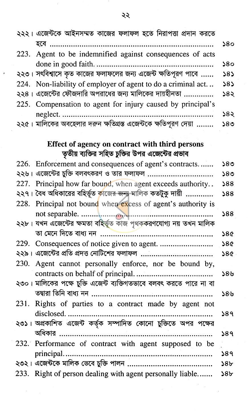 পাতা 10
