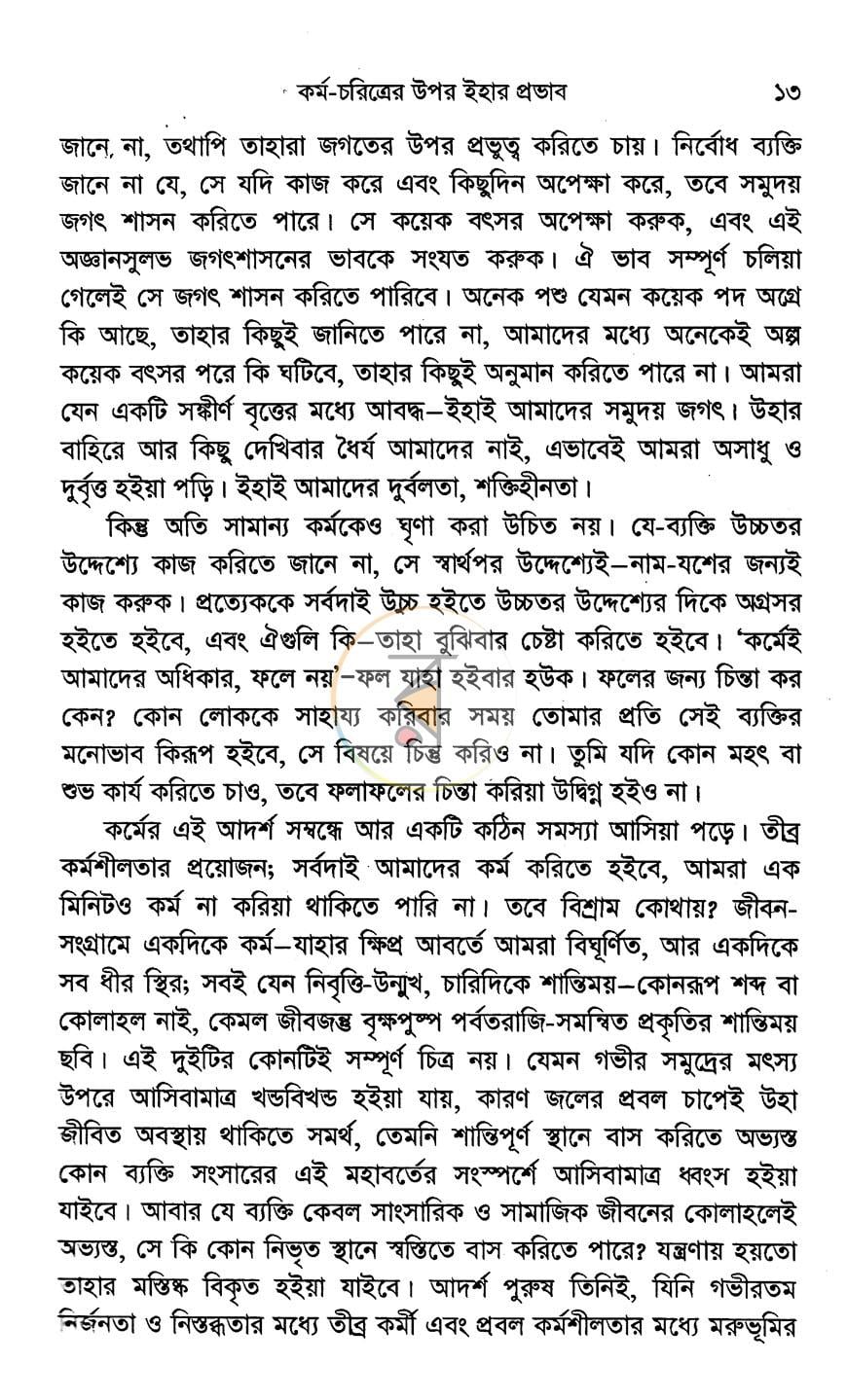 পাতা 10