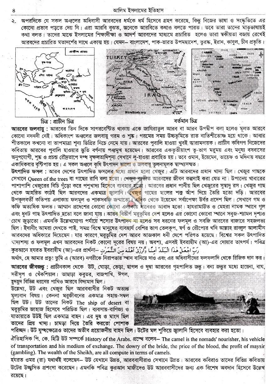 পাতা 6