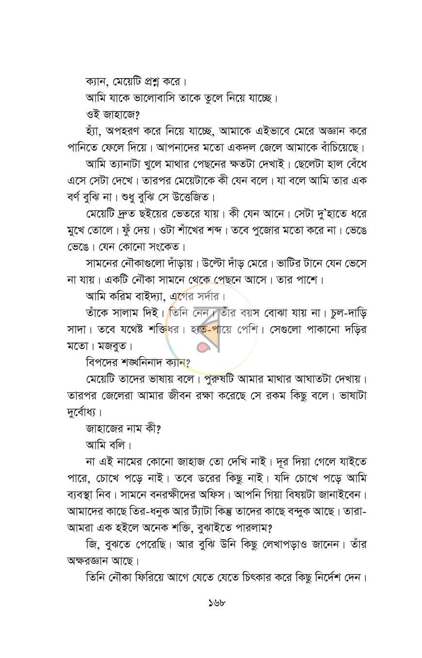 পাতা 9