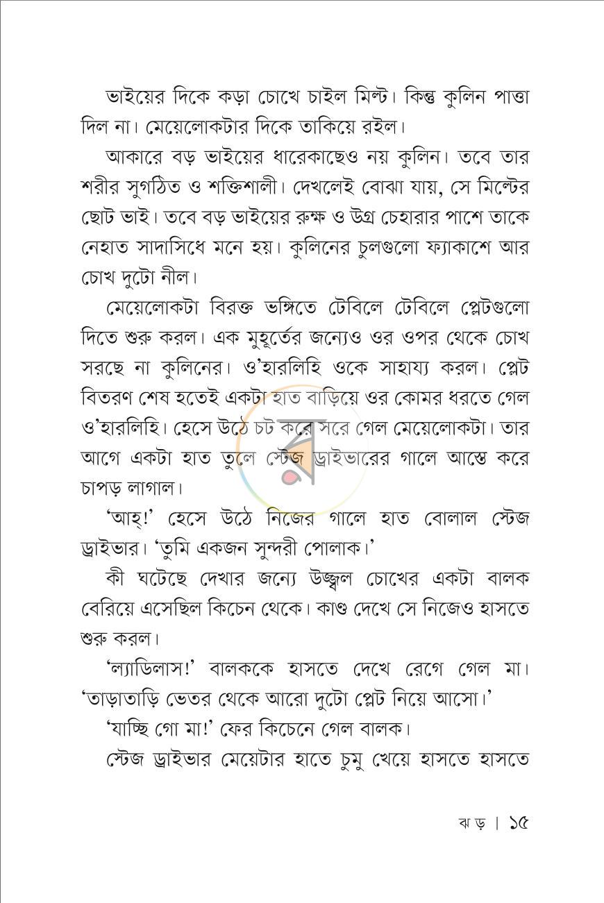 পাতা 14