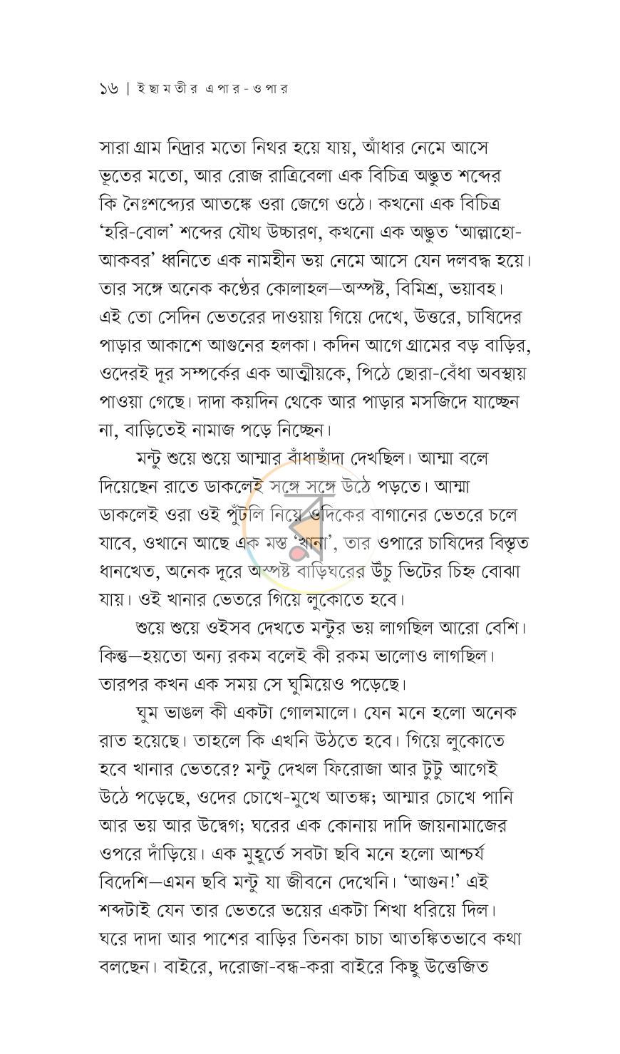পাতা 10